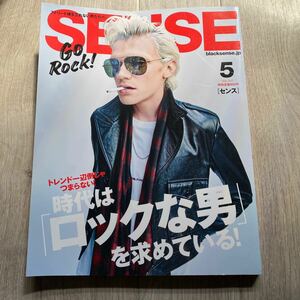 送料無料　古雑誌【SENCE ロック特集　2017年5月号】センス