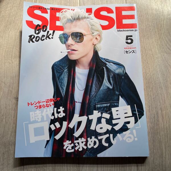 送料無料 古雑誌【SENCE ロック特集 2017年5月号】センス