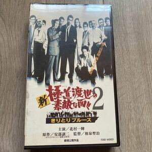 送料込み 中古VHSビデオテープ DVD未発売 レンタル落ちです 動作未確認→中古ビデオ屋で購入しました。フィルムも剥がしてない状態です。