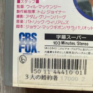 送料無料 中古VHSビデオテープ DVD未発売 3人の婚約者 カラー103分 字幕スーパー 1989年作品 レンタル落ちです 普通に観れます。の画像7