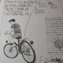 送料無料　当時物　未使用　自転車用【フラッグポール】旗棒_画像6