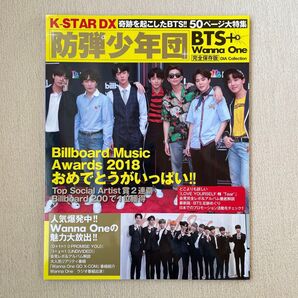 K-STAR DX 〔Vol.12〕