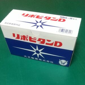 大正製薬 リポビタンD 100mLx10本入