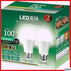 新品◎ LED電球 密閉器具対応 2個入り 一般電球・全方向タイプ ルーメン 100W形相当 口金直径26mm E26 193