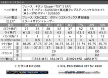 メーカー公式スペック表