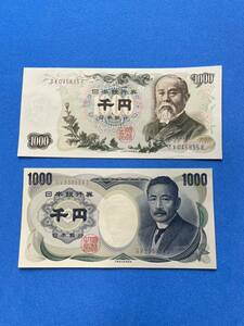 旧紙幣 日本銀行券 千円札 1000円札 未使用　ピン札　各1枚 伊藤博文　夏目漱石