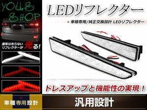 タントカスタム L600S/L610S LEDリフレクター 左右セット クリアレンズ レッド/ホワイト発光 リアバンパー リアリフレクター ドレスアップ