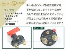 汎用 カットオフスイッチ キルスイッチ ブレーカー 2極 ONOFF_画像2