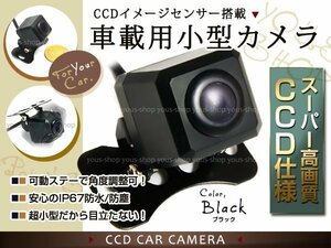 広角レンズ 高画質 防水 CCDバックカメラ ガイドライン付 黒