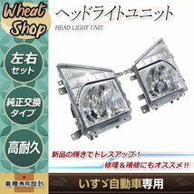 いすゞ 07 エルフ アトラス コンドル タイタン 標準 H19/1～ 左右 ヘッド ライト 日産 UD マツダ 8-98051410-0 8-98051411-0_画像1