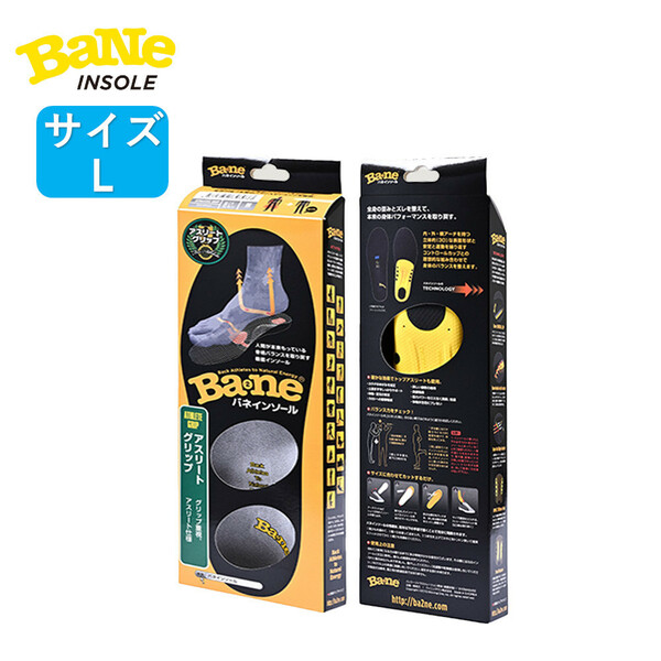 【E-81】 BaNe insole バネインソール「アスリートグリップ」 4571252646057　サイズ：L