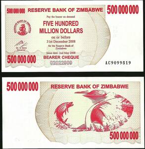 (B-1104)　 ジンバブエ 500,000,000(5億）万ドル紙幣　2008年　⑨