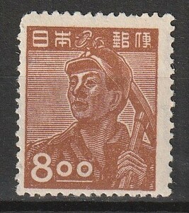 （3098）昭和すかしなし切手　8円（炭鉱夫）　未使用　MH
