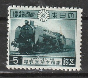 （3086）鉄道70年記念　5銭　未使用　MH