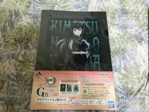 524クリアファイル　一番くじ 鬼滅の刃 ～いざ刀鍛冶の里へ～」 G賞　2枚セット　時透無一郎