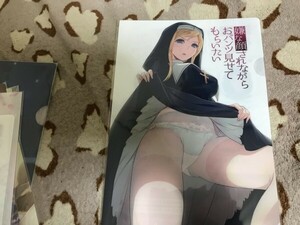 326クリアファイル　嫌な顔されながらおパンツ見せてもらいたい　　40原) /アニマルマシーン　シスター　