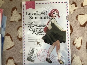 348クリアファイル　ラブライブ！サンシャイン!! HMM　プレミアムショップ限定 おでかけ Ver.2 黒澤　ルビィ　