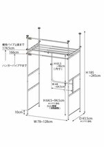 ツッパリ クローゼット ハンガー★奥行45cm★幅78～128cm★【ロータイプ】ウォークイン クローゼットが作れる人気の突っ張り式ハンガー★_画像5