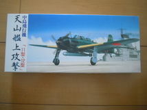 1/72スケール・11型と12型の選択式