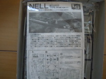 エルエス　ＬＳ　1/72 96陸攻　11型(21型)_画像5