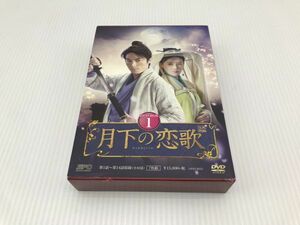 #8/KA852▼月下の恋歌 笑傲江湖 DVD-BOX1