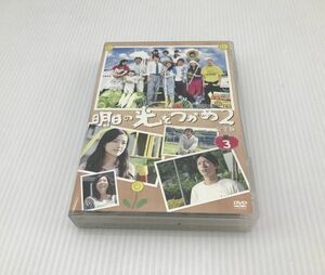 #8/KA851▼明日の光をつかめ2 完全版DVD-BOX3