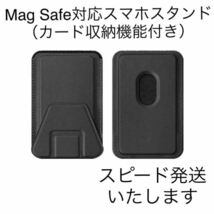 スマホスタンド　黒　Mag Safe対応　カード収納機能付き　レザーウォレットスマホカバー スマホケース _画像2