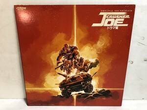 40216S 12inch 2LP★CRUSHER JOE/クラッシャージョウ ドラマ篇★JBX-2030～1