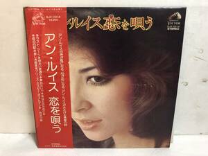 40219S 帯付12inch LP★アン・ルイス/アン・ルイス恋を唄う★SJX-10114