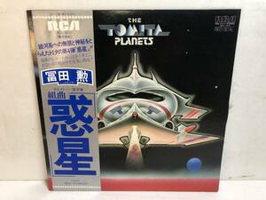 40226S 帯付12inch LP★冨田勲/組曲 惑星/THE TOMITA PLANETS★RVC-2111