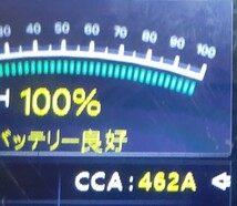 有料級の情報付き★特許取得再生機使用★セニアカー用ディープ サイクルバッテリー再生品★2個セット★LONG★UI-36NE★12V36Ah_画像6