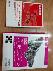 オライリー(O'Reilly)　詳解OpenCV3 / 講談社　MLP 画像認識 参考書2冊　カメラ/学習/画像処理