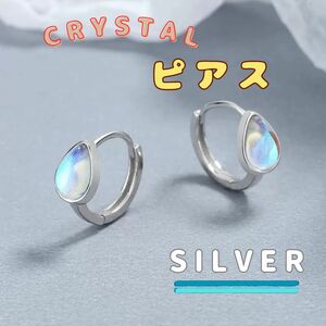 クリスタル ピアス シルバー SILVER フォーマル 入学式 卒業式 結婚式 シンプル フープ リング