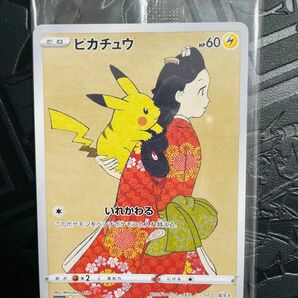 ポケモンカード 見返り美人 ピカチュウ プロモ　完美品　最安値　早い者勝ち　お値下げ不可