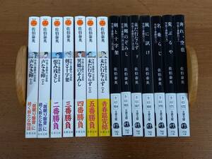 空也十番勝負 決定版　3冊　空也十番勝負　4冊　空也十番勝負青春篇　7冊　文庫　14冊セット　佐伯 泰英 著　時代小説　2402size60