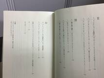 入手困難　単行本　闘う衣服　叢書記号学的実践　小野原 教子 著　j92402_画像6