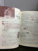 入手困難　大学受験詳解 理科I　阿部竜蔵 他　G223_画像8