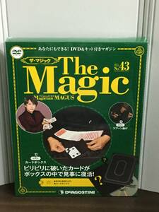 未開封・未使用品　デアゴスティーニ　手品　ザ・マジック　The Magic 43号 カードボックス他 　DB2402