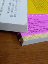 時代小説　栄次郎江戸暦　シリーズ　文庫　1-27巻セット　全巻帯付き　小杉 健治　80size2402_画像8