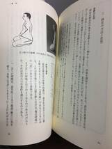 入手困難　単行本　癒しを生きた人々 近代知のオルタナティブ　田邊 信太郎 編　f32402_画像8