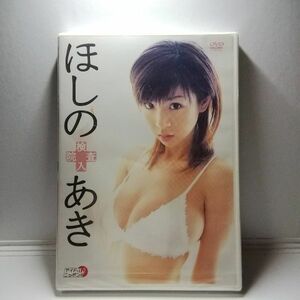 新品 DVD ほしのあき【検査入院】LPDD-1023