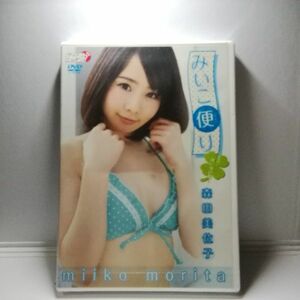 新品 DVD 森田美位子【みいこ便り 文月・習い事の旅】LPFD-226