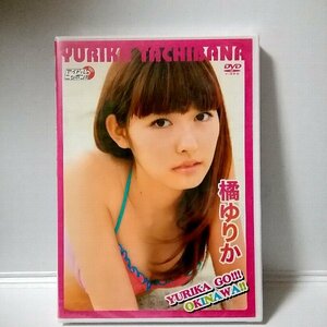 新品 DVD 橘ゆりか(アイドリング！！！)【YURIKA GO！！！ OKINAWA！！】LPFD-239