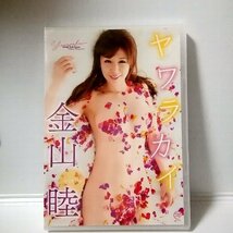 新品 DVD 金山睦(遠野千夏)【ヤワラカイ】MMR-AZ107_画像1