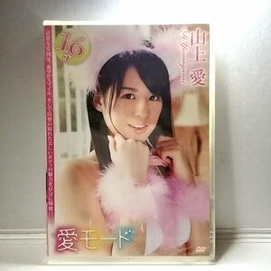 新品 DVD 山上愛【愛モード】FEIR-0051