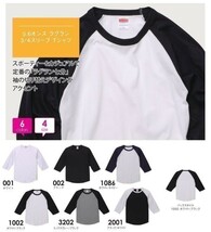 Tシャツ 七分袖 L ホワイト ブラック ラグラン 厚手 5.6オンス 綿 無地T 七分 7分 7分袖 無地 綿100％ コットン A662 白 黒 白色 黒色_画像3