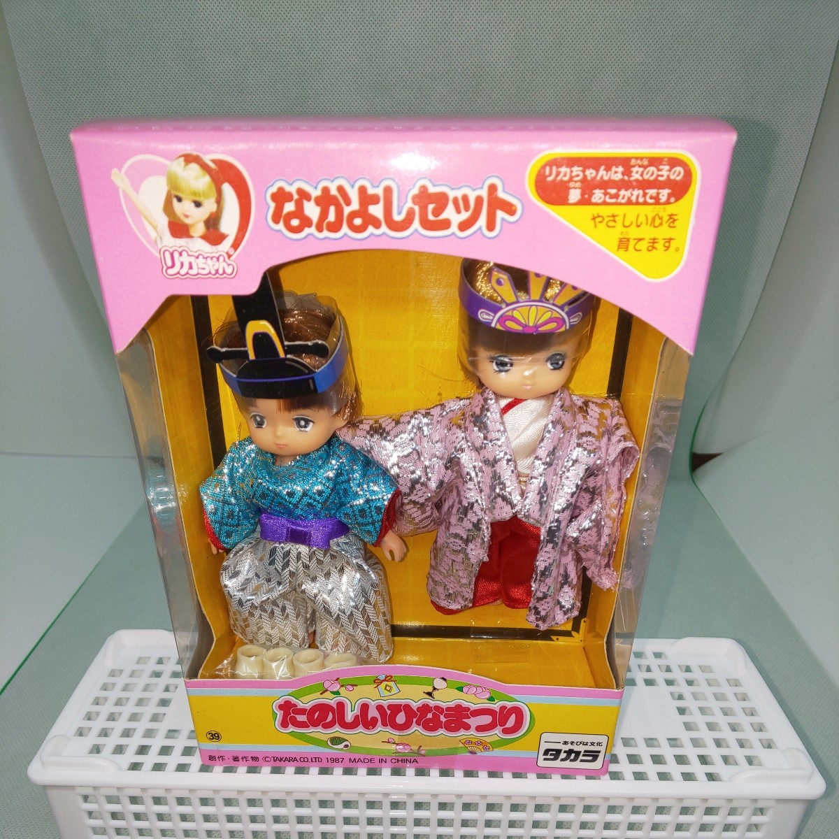 リカちゃんなかよしセット たのしいひなまつり 未開封 1987年 デットストック 当時物 ひな人形 雛人形 着せ替え人形 タカラ 匿名配送 No.1, 着せかえ人形, リカちゃん, 人形