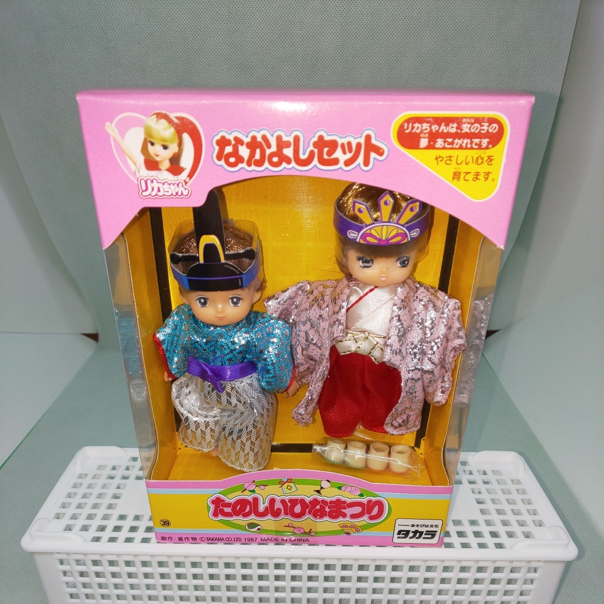 リカちゃんなかよしセット たのしいひなまつり 未開封 1987年 デットストック 当時物 ひな人形 雛人形 着せ替え人形 タカラ 匿名配送 No.2, 着せかえ人形, リカちゃん, 人形