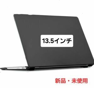 ハードシェル保護ケース 13.5インチ ブラック