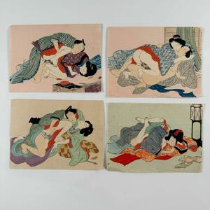 ★ 江戸 浮世絵 「彩色 木版画 春画 ４枚」枕絵 あぶな絵 錦絵 風俗 絵 艶本 色摺りukiyoe shunga